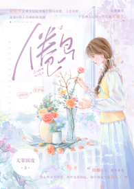倦鸟(婚后 H)